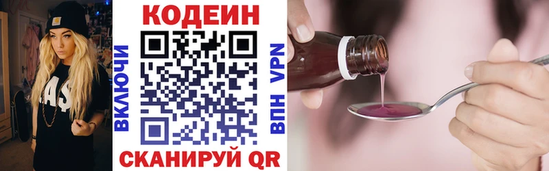 Кодеиновый сироп Lean Purple Drank  Королёв 